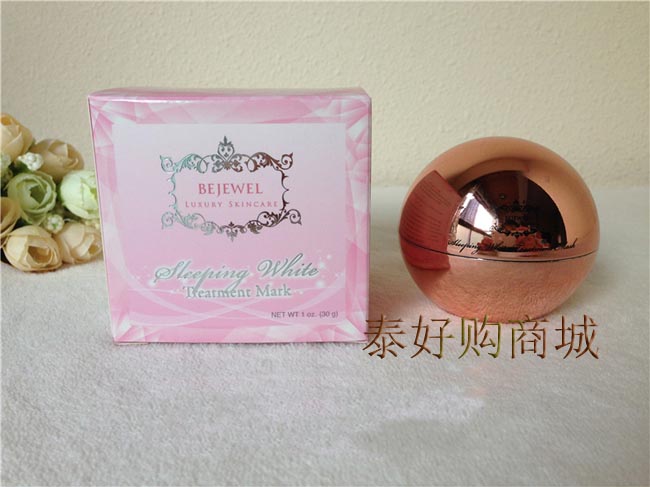 bejewel小粉球面膜