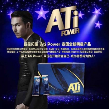泰国Ati Power胶原蛋白饮品【已下架】