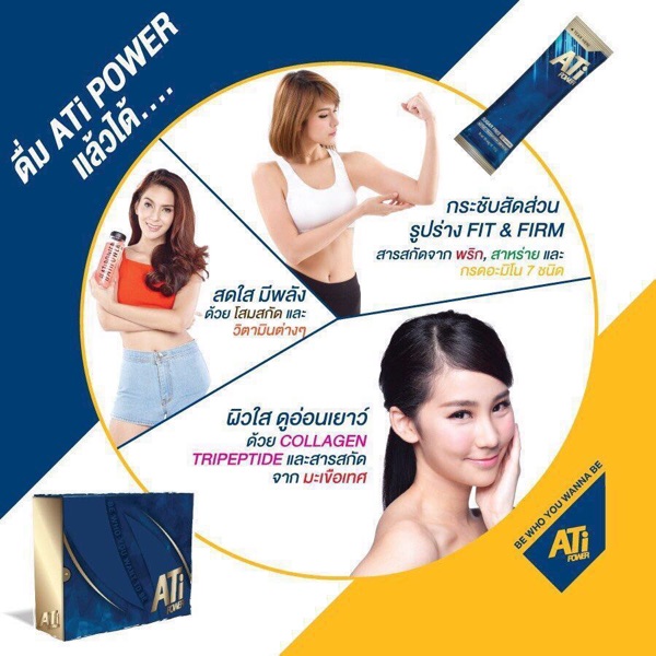 Ati Power胶原蛋白