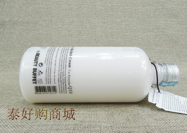 beauty buffet亮白牛奶美白沐浴露