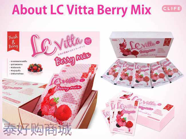 泰国Lc Vitta混合果浆