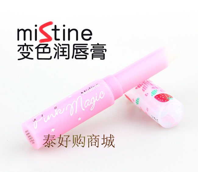 Mistine草莓变色唇膏