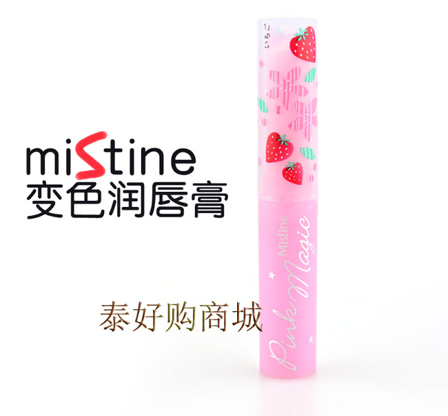Mistine草莓唇膏