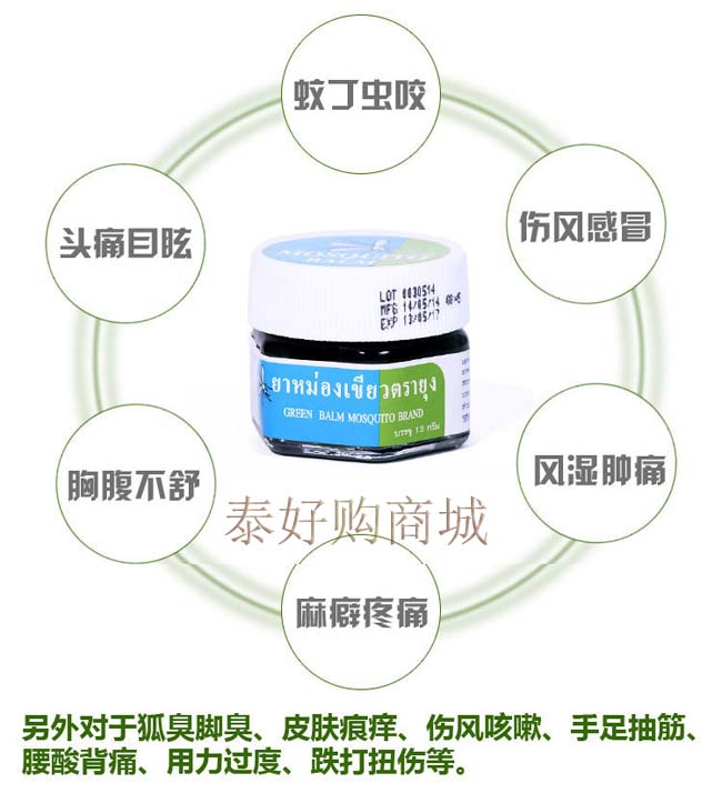 泰国Yanhee青草膏